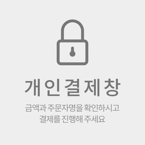 [개인결제] 윤홍건설 안전화 20족